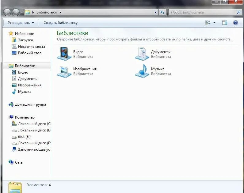 Настройки работы дисков. Окно проводника Windows 7. Win 7 проводник. Окно виндовс 7 проводник. Виндовс 7 папка проводник.