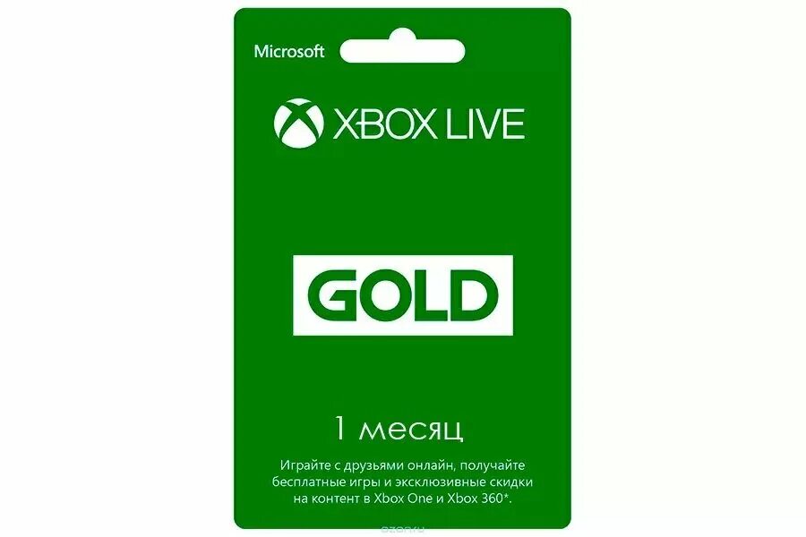 Gold 4 xbox. Xbox live gold 1 месяц. Подписка xbox live gold. Подписка xbox live gold для xbox 360. Подписка xbox live gold.