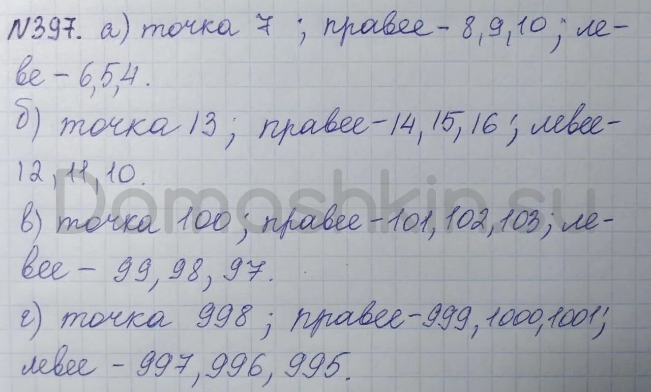 Учебник 5 класса номер. Номер 397 по математике 5 класс. Математика 5 класс 1 часть страница 70 номер 397. Гдз по математике 5 класс номер 397. Математика 5 класс страница 78 номер 397.