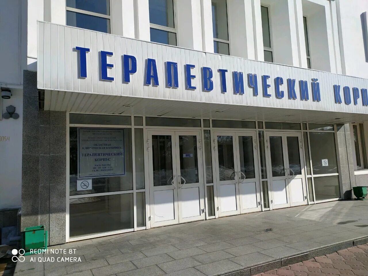 Областная клиническая больница омск. Областная клиническая больница на березовой в омске. Г омск березовая 3. Г омск березовая 3. Г омск березовая 3.