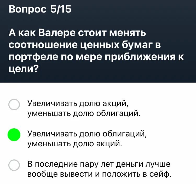 Тинькофф академия. Обязанности представителя тинькофф. Тинькофф академия. Ответы академии тинькофф. Тест тинькофф ответы.