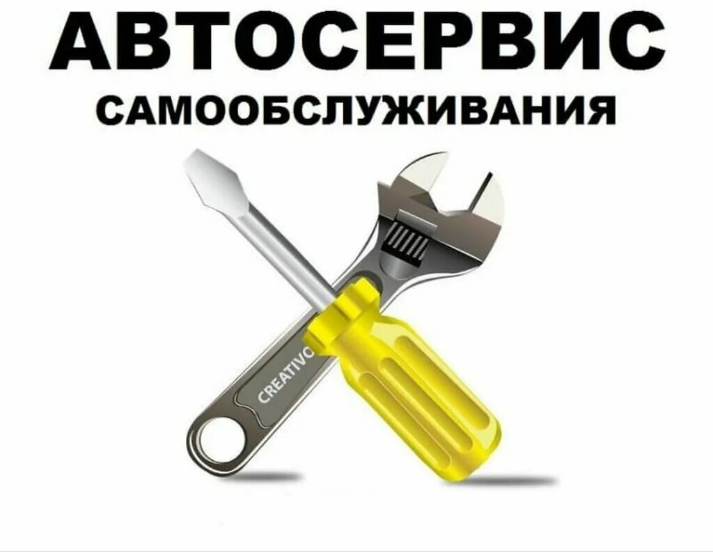Сервис делай сам. Сто самообслуживания реклама. Профессия автомеханик. То автомобиля. Сервис делай сам.