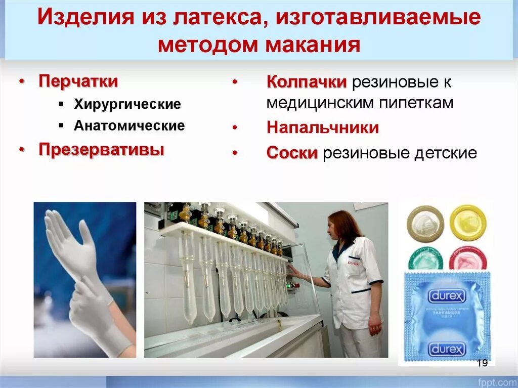 Типы латексов
