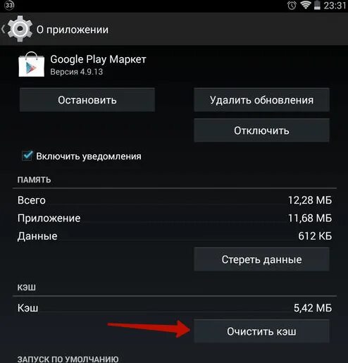 Android приложение данные. Android приложение данные