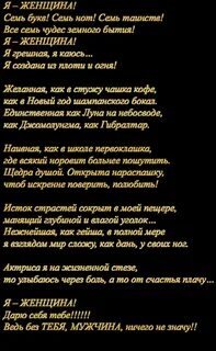 Душа 7 букв
