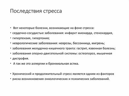 К чему приведет переживание