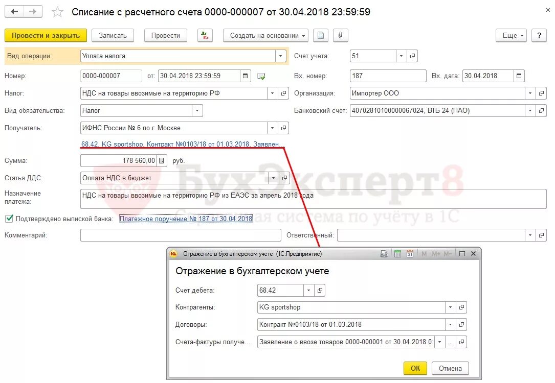 ндс при переводе по реквизитам. пп ндс по импорту из белоруссии. платежное поручение с ндс образец заполнения. ндс налогового агента платежное поручение образец. платежное поручение по ндс образец.