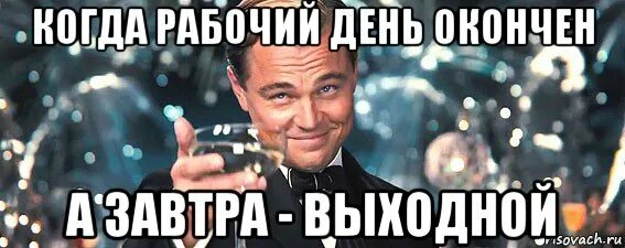 Сегодня выходные 2 дня