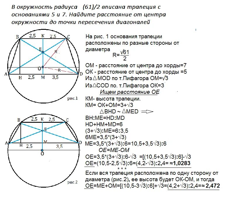 Окружность высекает на сторонах трапеции. Задачи на трапецию вписанную в окружность. Диагонали трапеции и центр вписанной окружности. Трапеция в окружности углы. Основание трапеции вписанной в окружность.