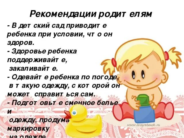 Если ребенок болел в садике. Родители не приводите больных детей в садик. Уважаемые родители не приводите больных детей в садик. Ребенок заболел в детском саду. Больных детей в сад приводить нельзя.