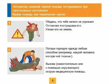 Оказание доврачебной помощи при несчастных случаях на производстве. Чего нельзя делать оказывая первую помощь при переломах. Что категорически нельзя делать если пострадавший. Оказание первой помощи падение с высоты. Ошибки оказания первой помощи.