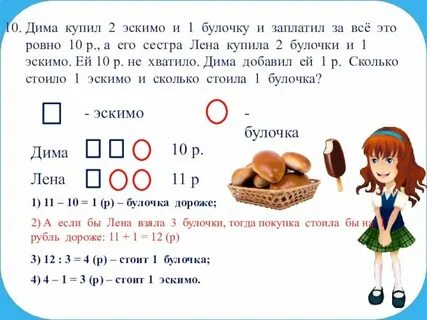 Предложение со словом эскимо