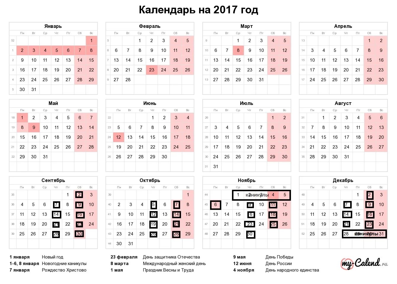 Календарь 21 г