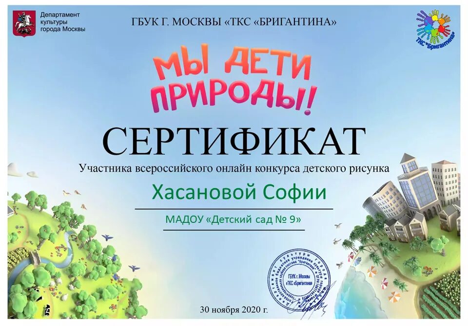 Всероссийский конкурс сертификат. Сертификат конкурс рисунков. Сертификат участника фотоконкурса. Сертификат за конкурс. Сертификат за конкурс рисунков.