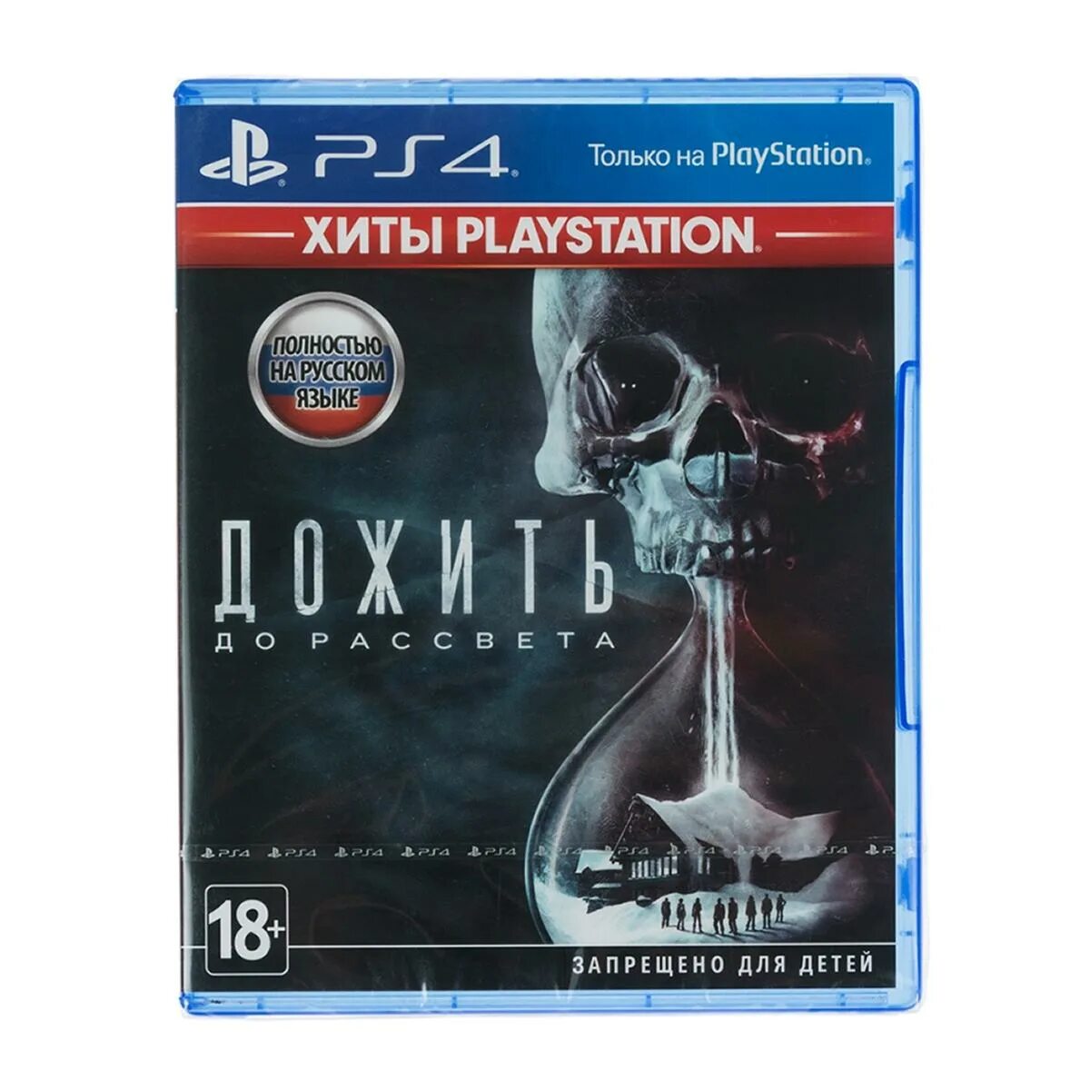 Дожить до игра ps4. Дожить до рассвета на плейстейшен 4. Игра дожить до рассвета ps4. Дожить до рассвета (хиты PLAYSTATION) [ps4, русская версия]. Дожить до рассвета хиты PLAYSTATION ps4.