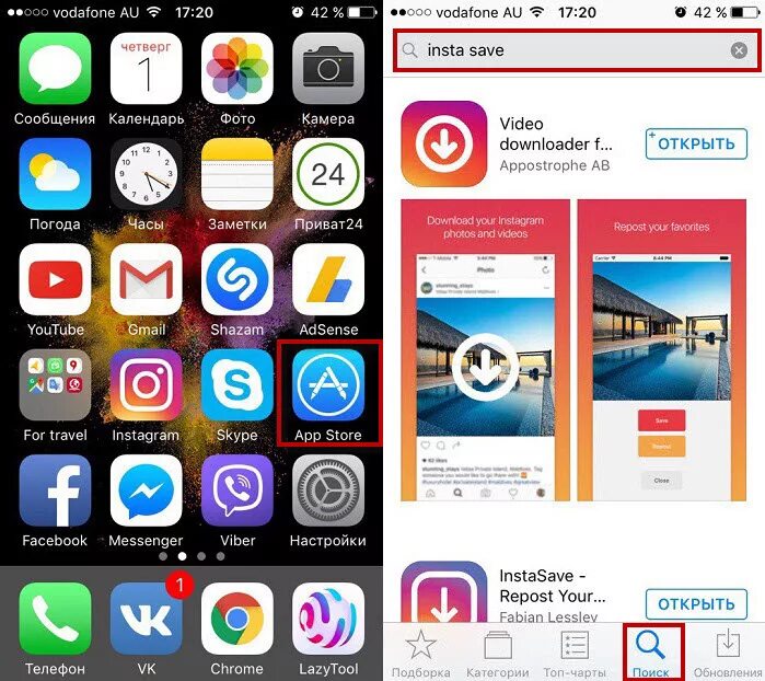 Приложения на айфон. Программа для айфона. Приложение для скачивания. Приложение для скачки приложений на айфон. Какой инстаграм можно скачивать