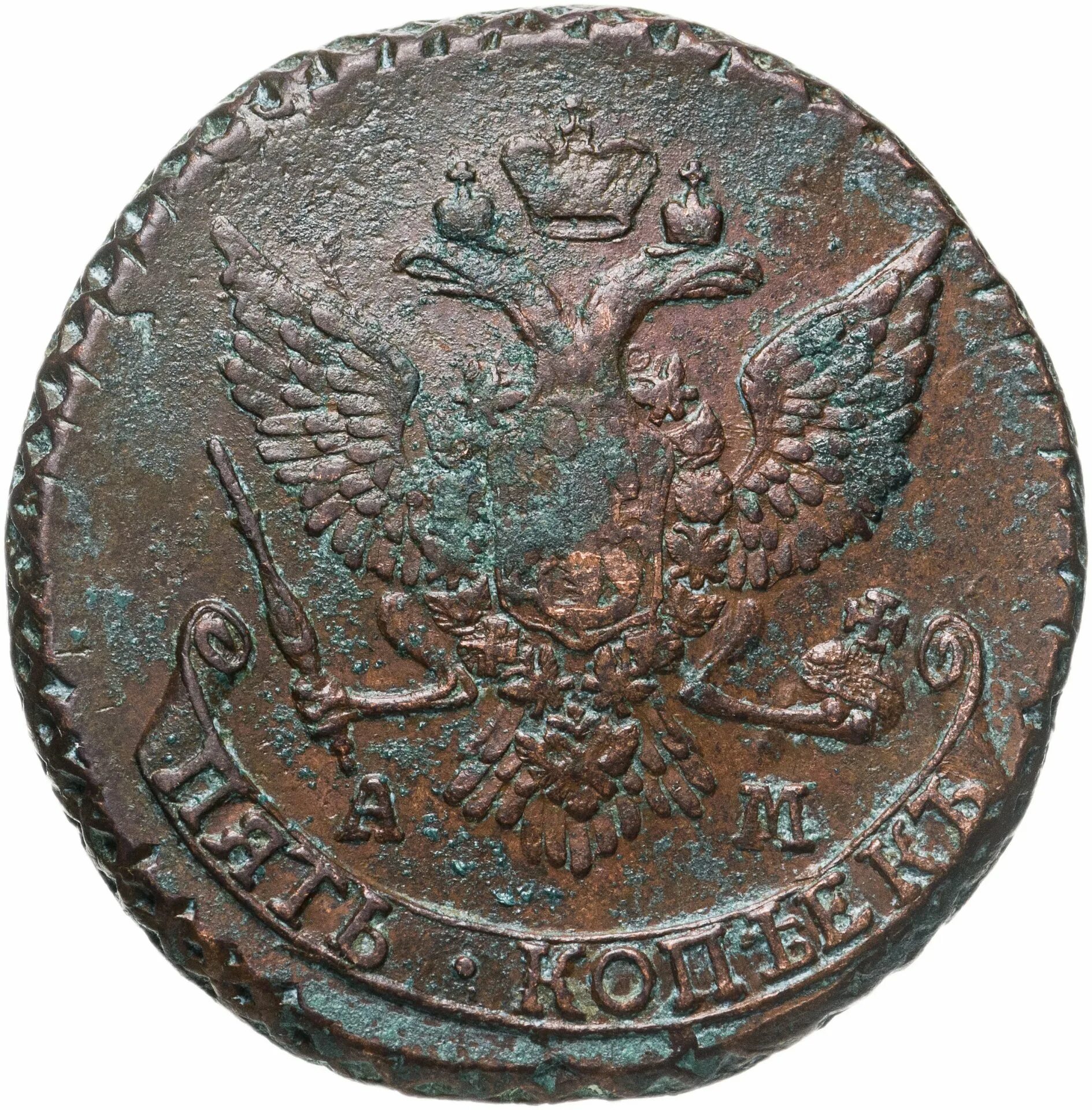 Монета медная 1789 копеек. 5 Копеек 1789 ам. Копейка 1789 ам.