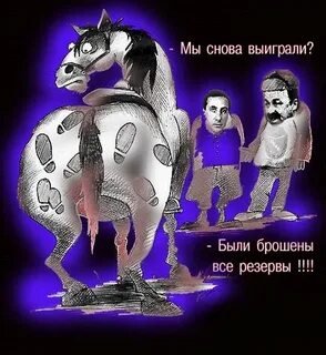 Я снова была побеждена