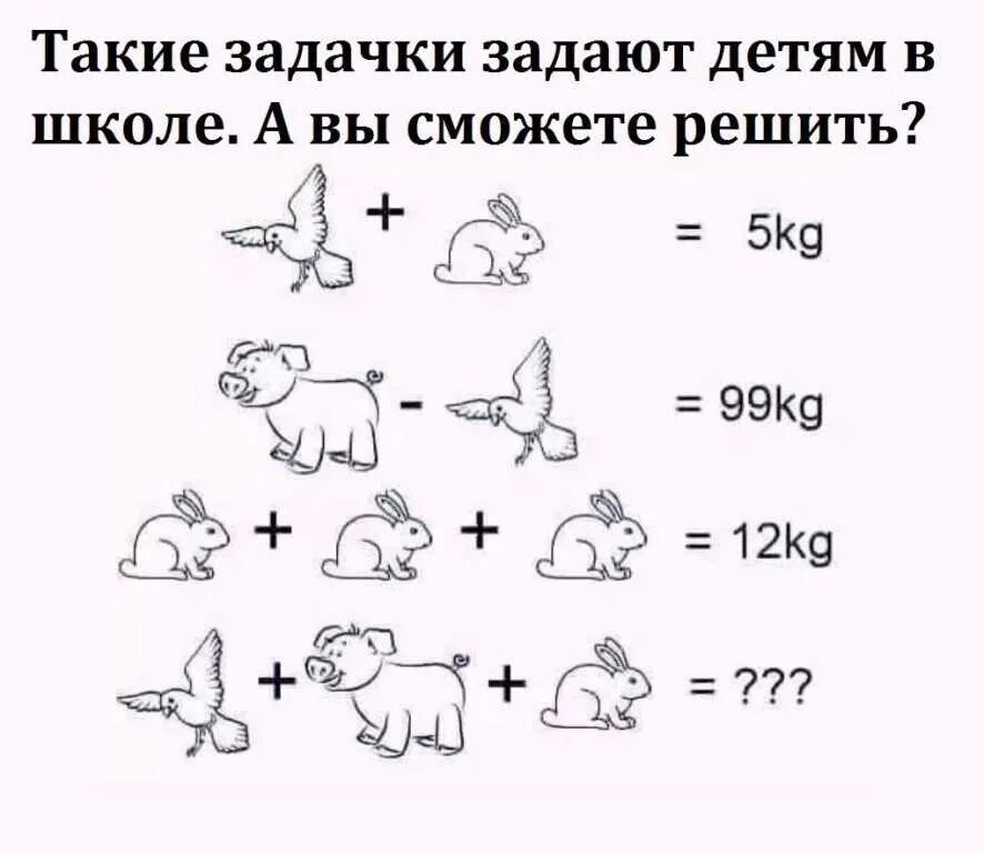 Сложные задачи на логику с подвохом. Головоломки задачи на логику. Логические загадки в картинках. Логические задачи в картинках для взрослых.