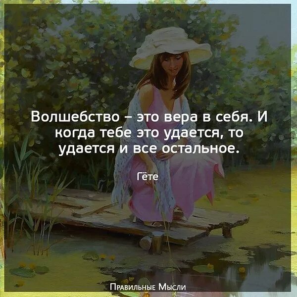 Время волшебства цитаты. Цитаты про волшебство. высказывания про волшебство. афоризмы про волшебство и чудеса. цитата про сказку и волшебство.