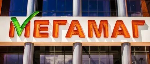 Megamag