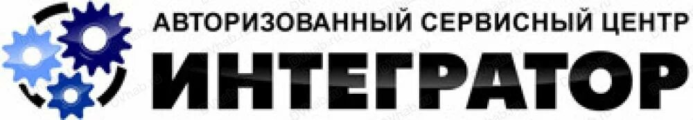 Интеграторы красноярска. Авто интегратор логотип. ООО «сервисный центр Южный». Интегратор Уссурийск. Логотип авторизированного сервисного центра Навиен.