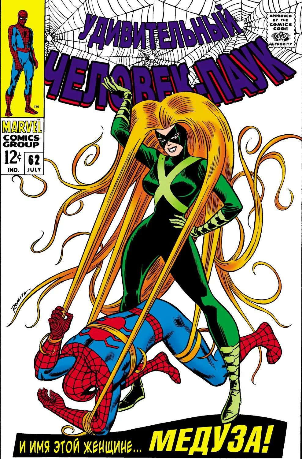 Spider man 62 комикс. Amazing Spider-man John Romita SR.. The amazing Spider-man #62 & #63 variant Covers by Dustin Weaver. Читать комиксы удивительный
