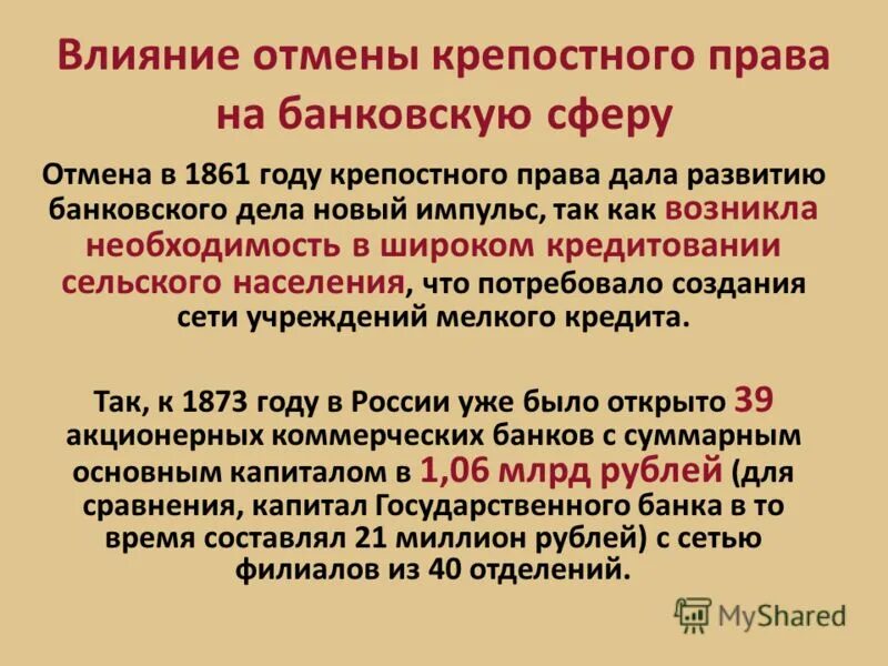 орися крепостная. крепостная годы действия.