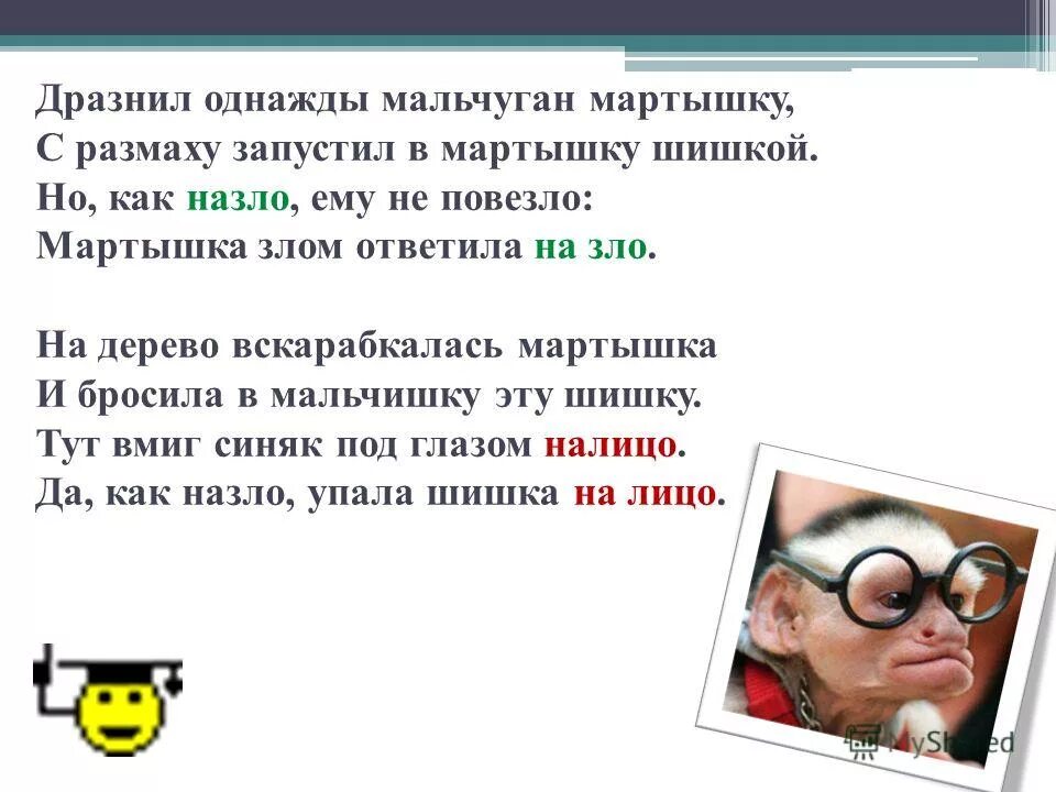 наречия в русском языке. слово бровка. назло примеры. грамматические ошибки с предлогами. смысловые группы наречий.