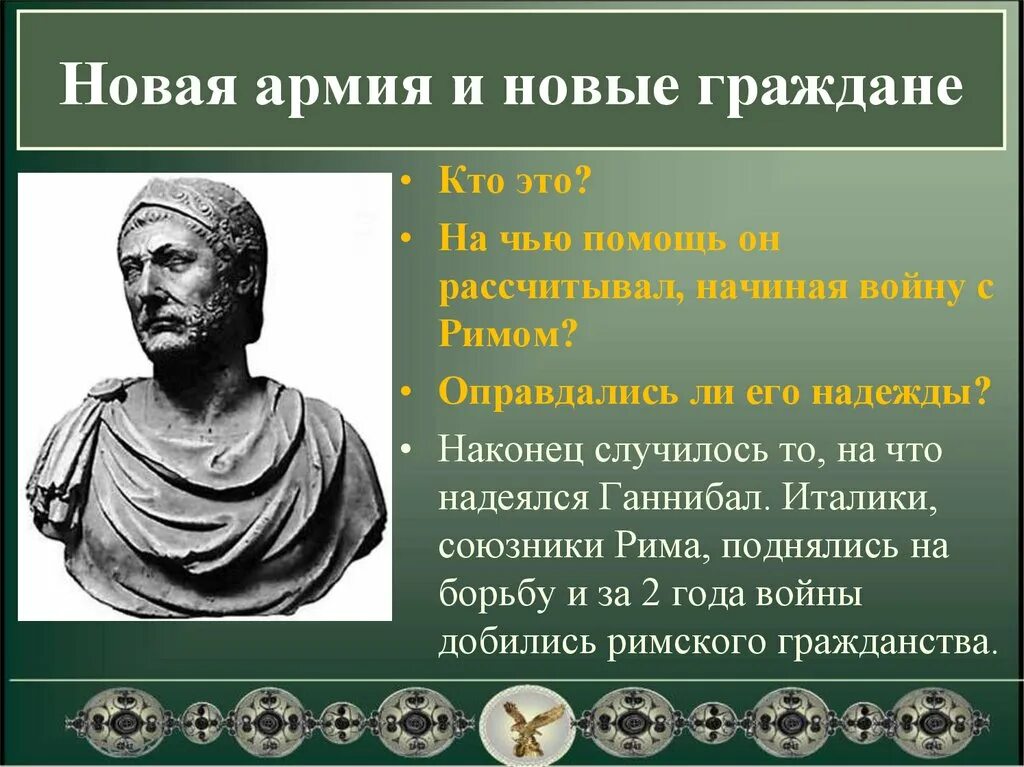 Сулла первый военный диктатор рима 5 класс. Сулла первый военный диктатор Рима. Сулла в древнем Риме. Луций Корнелий Сулла.