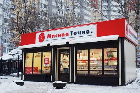 Мясная точка