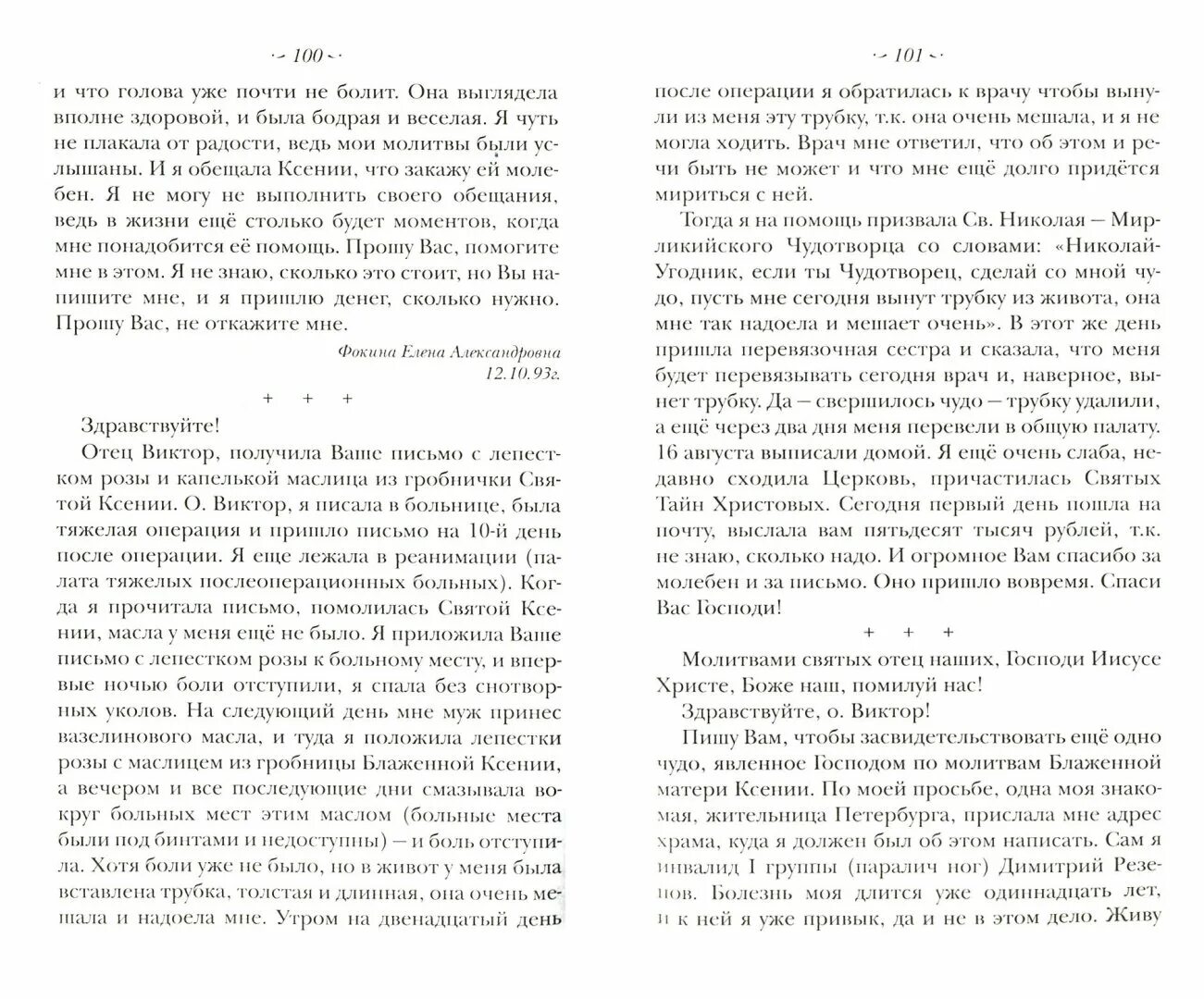 Севастопольские рассказы Лев толстой книга. Севастопольские рассказы сколько страниц. Толстой Севастопольские рассказы сколько страниц. Жены героев книга.