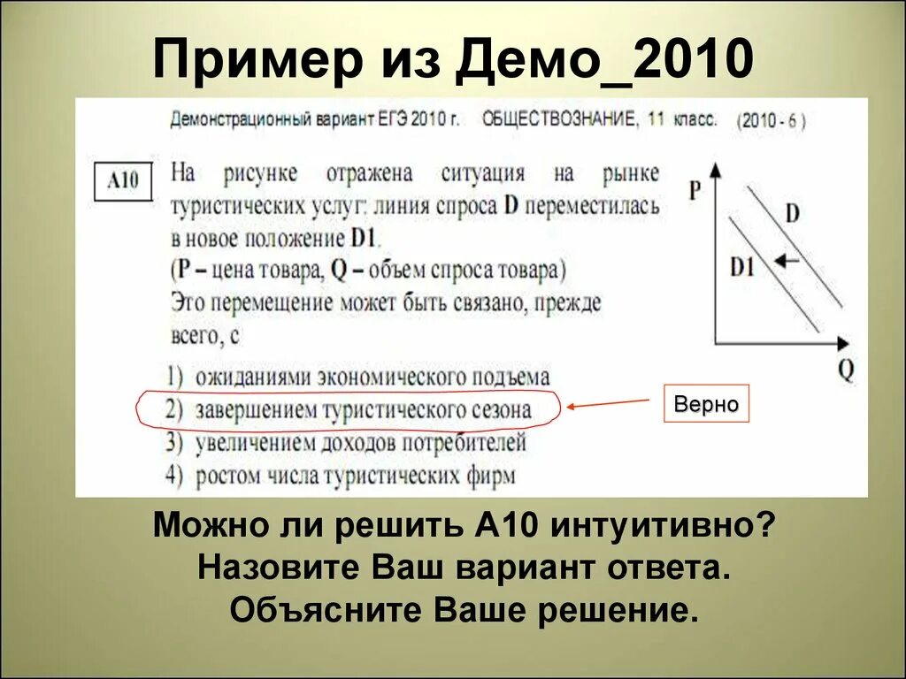 Задача экономика для студентов. Задачи по экономике. Задачи по экономике с решением. Задачи по экономике 10 класс с решениями. Как решать задачи по экономике.