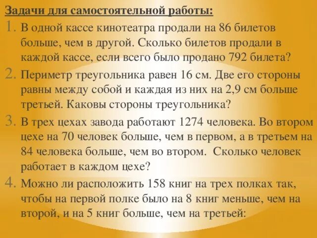 Сколько билетов было продано за выходные. Задача вероятность на кассе. Задача в двух кассах было 705 билетов. В одной кассе кинотеатра продали на 36 билетов.