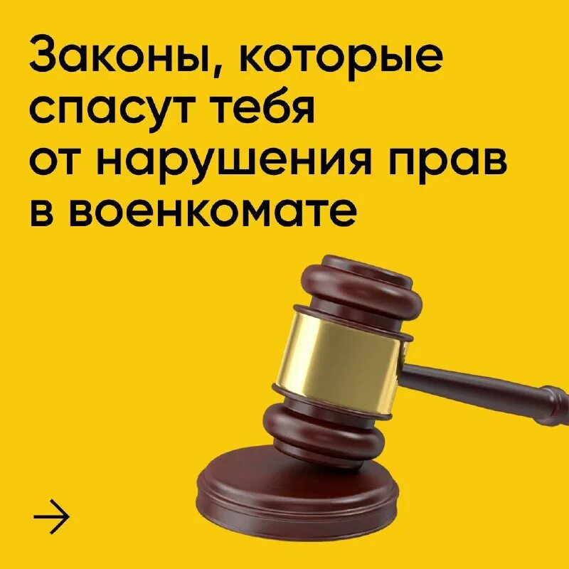 призыв законодательство. право на освобождение от призыва. право на освобождение от призыва на военную службу имеют граждане. право на освобождение от призыва. подлежащих призыву на военную службу по.