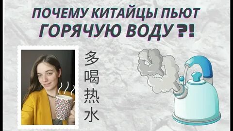Почему чаще всего вода