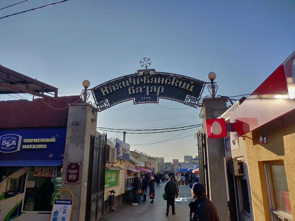 базарная 2 ростов-на-дону. базарная площадь 2 ростов на дону. базарная площадь 2 ростов на дону. базарная площадь ростов на дону. базарная площадь 4 ростов на дону.