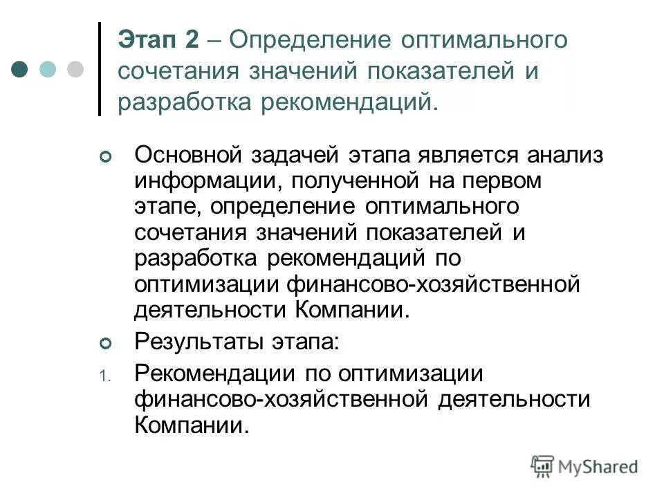 В целях выявления оптимальных. Оптимальный план транспортной задачи. В целях выявления оптимальных. Производство с двумя переменными факторами. Метод определения оптимального плана.