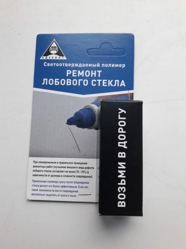 Клей для трещин лобового. Комплект для ремонта лобового стекла. Средство от трещин на лобовом стекле автомобиля. Средство от трещин на лобовом стекле автомобиля. Клей для ремонта трещин на стекле.