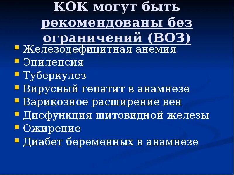 Всемирная организация здравоохранения презентация. Туристы в аэропорту. Рекомендации воз по коронавирусу. Витамин д рекомендации воз для детей. Воз ограничения.