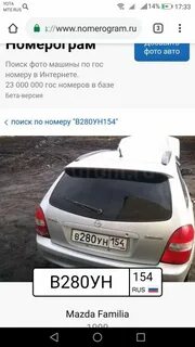 Фамилия по гос номеру автомобиля
