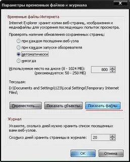 Программа для файлов из интернета