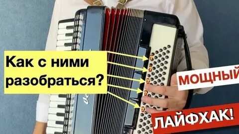 Уроки игры на аккордеоне для начинающих