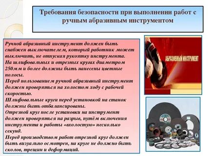 Какое требование предъявляют к инструментам