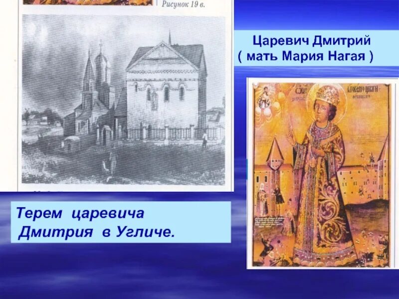 Терем царевича Дмитрия в Угличе. Город гибели царевича дмитрия