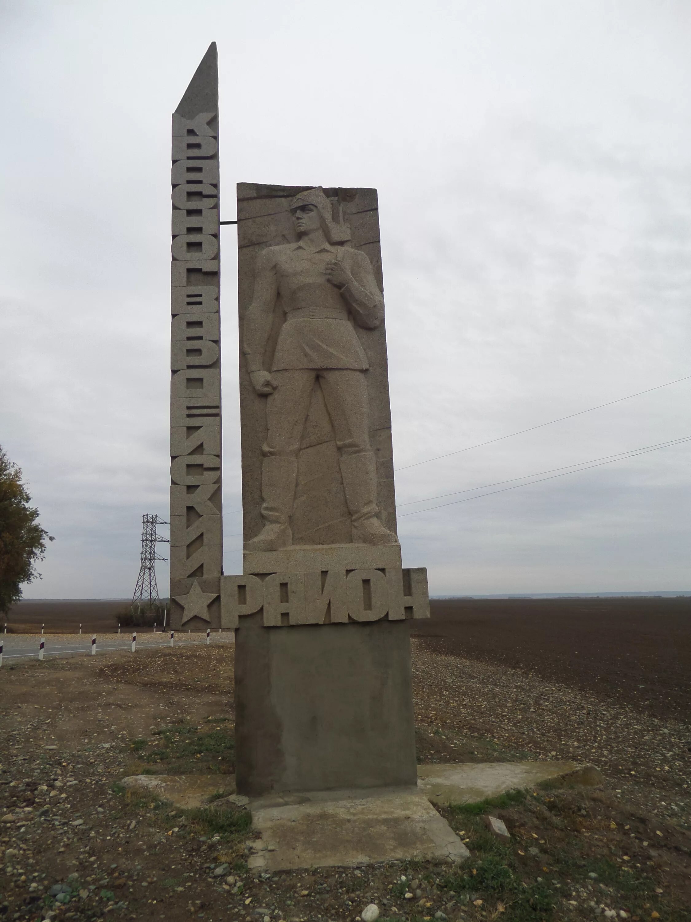 Село Преградное Красногвардейский район. Достопримечательности села Красногвардейского Ставропольского края. Памятники Красногвардейского района. Погода ставропольский край село преградное красногвардейский