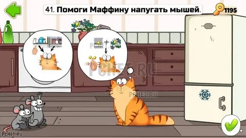 Уровни игры маффин кот