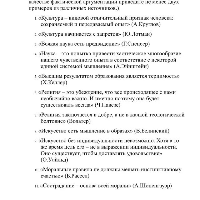 Всякая наука есть предвидение эссе. Критерии науки. Всякая наука есть предвидение г спенсер. Всякая наука есть предвидение эссе. Ст 80 81 семейного кодекса рф.
