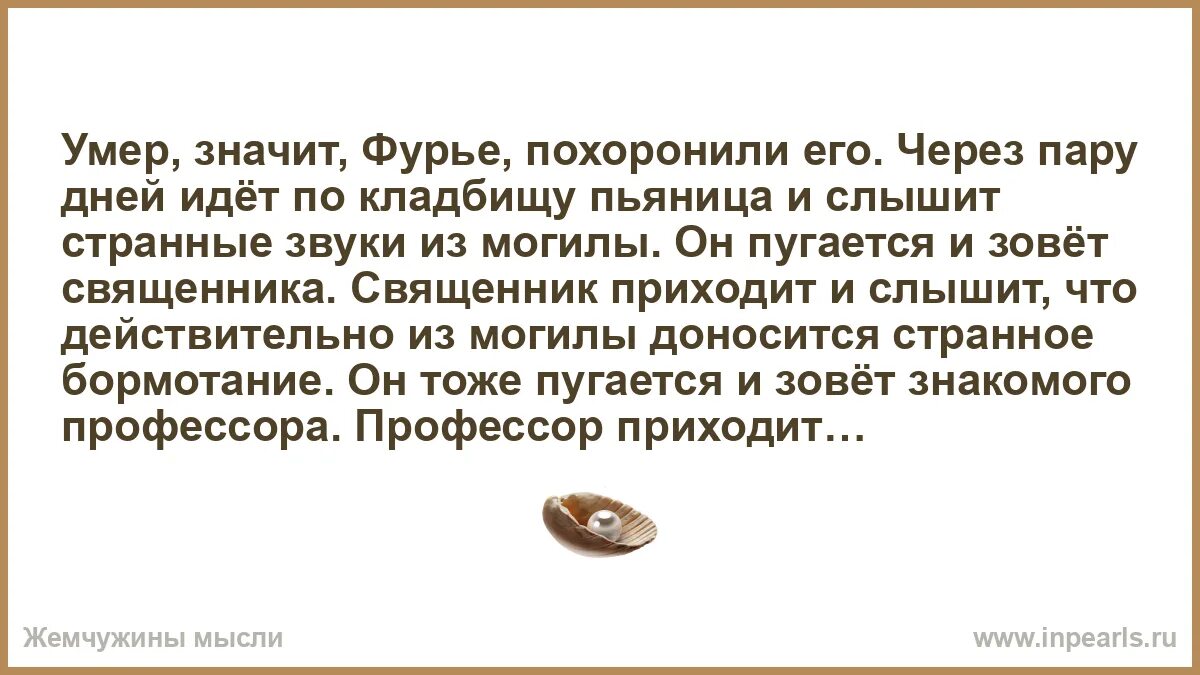 Что значит усопший. Что значит усопший