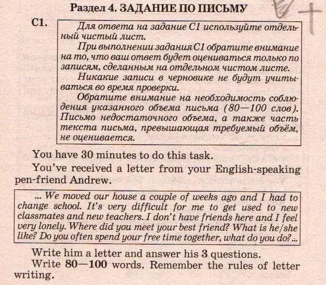 Задания по огэ английский язык 9 класс. Письмо на английском языке задание. Письмо ЕГЭ английский. Письмо ОГЭ английский. Письмо ЕГЭ английский задания.